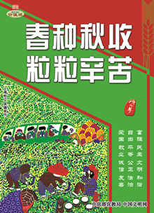 WF-703 網(wǎng)發(fā)-春種秋收 粒粒辛苦.jpg