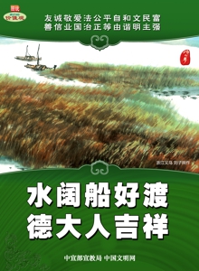 WF-339水闊船好渡 德大人吉祥.jpg