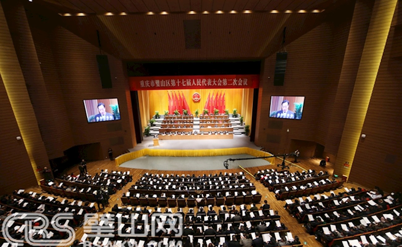重慶市璧山區(qū)第十七屆人民代表大會第二次會議隆重開幕 