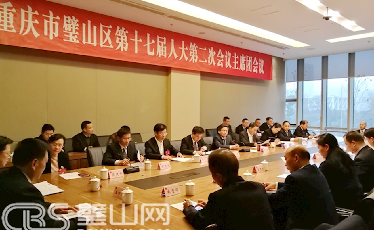 區(qū)十七屆人大二次會議主席團(tuán)舉行第二次會議