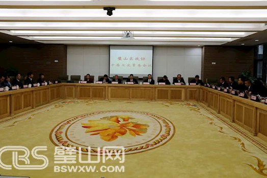 區(qū)政協(xié)十屆七次常委會召開