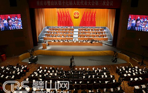 區(qū)十七屆人大三次會(huì)議隆重開幕