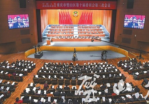 區(qū)政協(xié)十屆三次會(huì)議隆重開幕