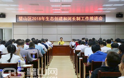 我區(qū)部署生態(tài)創(chuàng)建和河長制工作