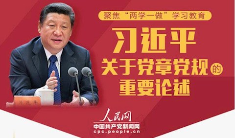 習近平關于黨章黨規(guī)的重要論述