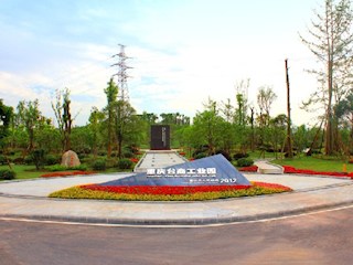 臺(tái)商工業(yè)園