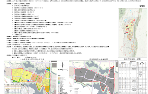 《楓香湖兒童公園以南片區(qū)控制性詳細(xì)規(guī)劃》方案成果公示